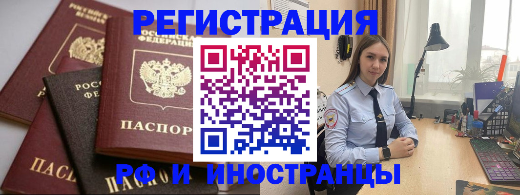 временная регистрация госуслуги в Боре